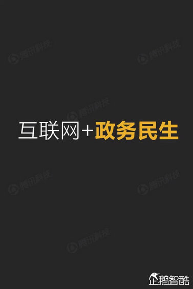 互联网+深度报告：解读九大行业“新红利”