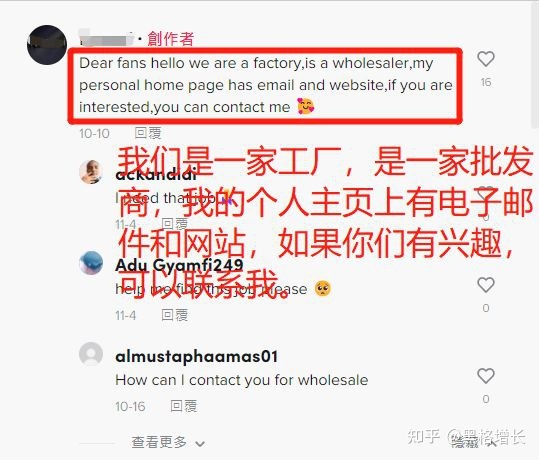 吐血整理！外贸高手都在用的TikTok获客攻略！