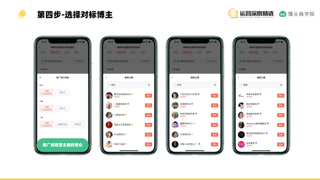 单场GMV破千万的视频号直播间背后，总结的 9 个核心命题