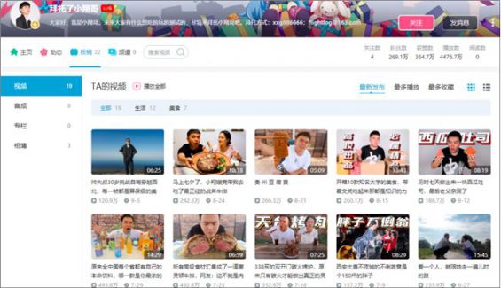 一支视频涨粉50万，他们靠什么打动用户？丨B站8月涨粉榜解读