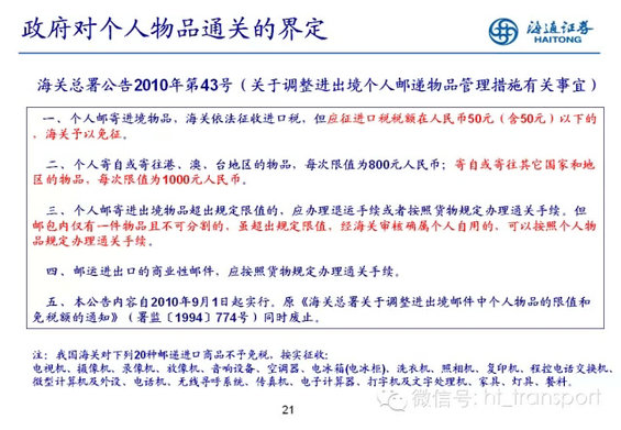 干货：读了这32张PPT，跨境电商你就搞清楚了！