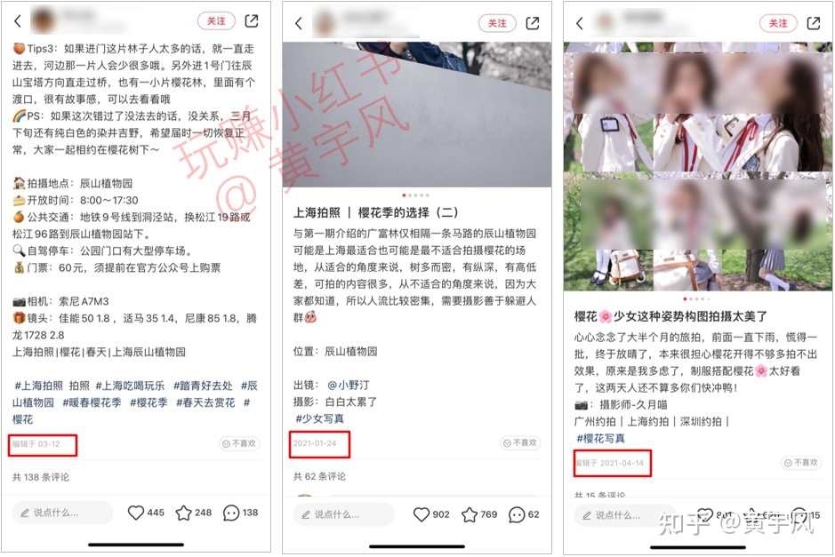 3.4 这些都是小红书的流量入口【玩赚小红书】