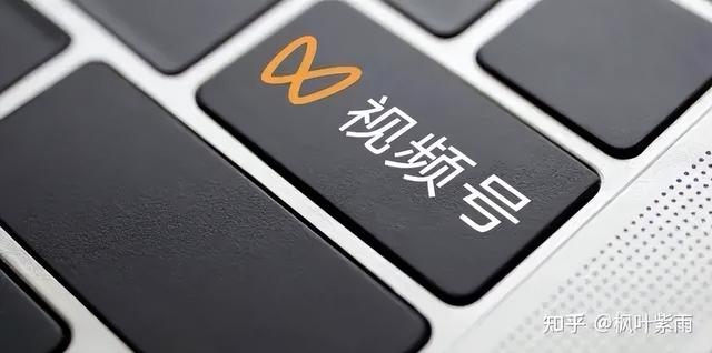 不知道视频号推荐机制 以下这六点你必须知道