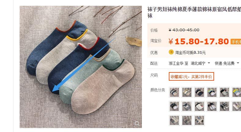 淘宝新手必学的淘宝主图排版方法