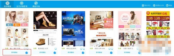 淘宝神笔自定义模板可以克隆吗?如何克隆？