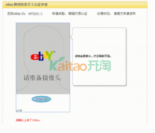 2017年在ebay上开店有前途吗?怎么在ebay开店?