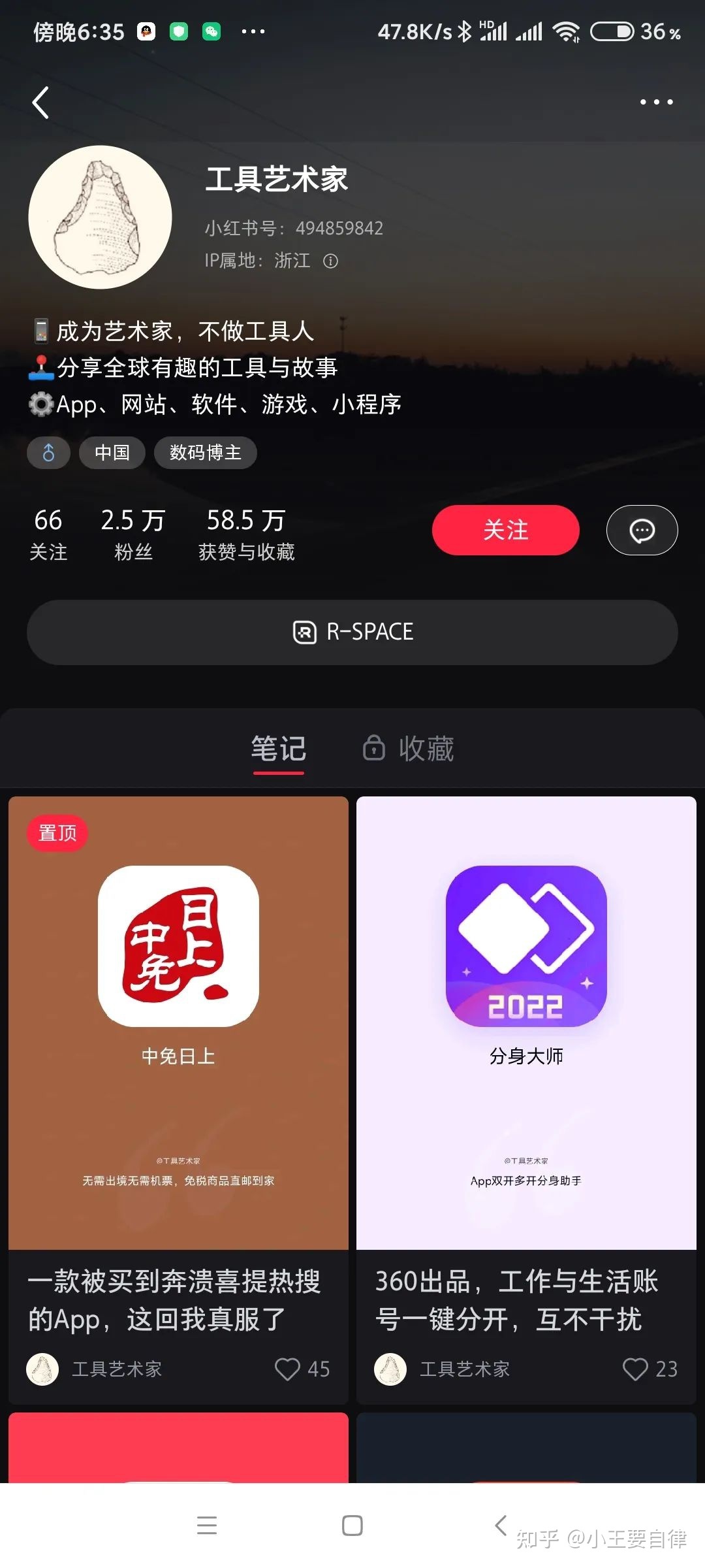 《小红书起号宝典》5000字顶级干货 关于运营小红书你想 … 《小红书起号宝典》5000字顶级干货 关于运营小红书你想 …