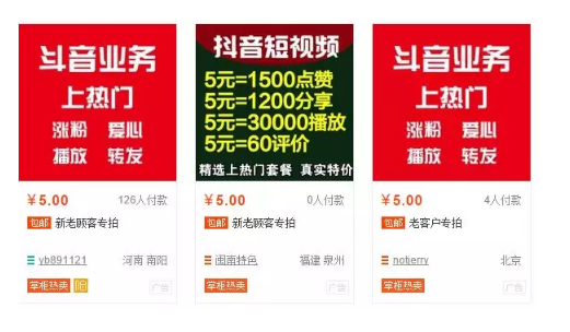 从0教你做个赚钱的抖音号! 从0教你做个赚钱的抖音号!