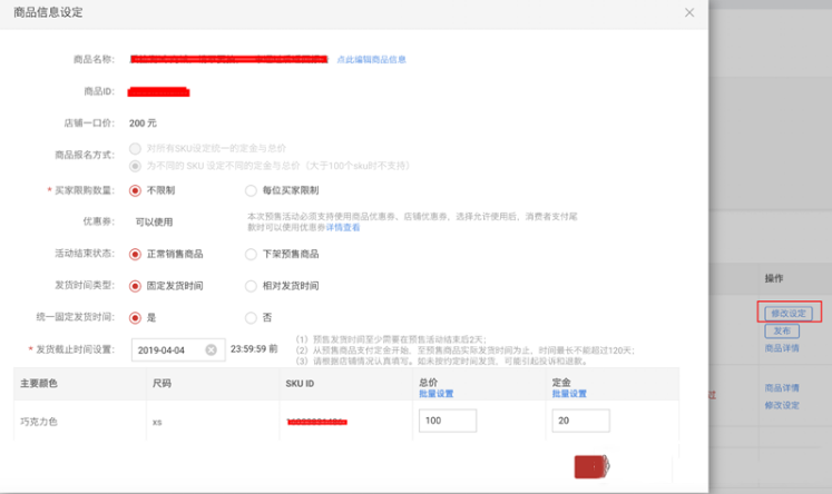 预售商品如何报名聚划算活动? 预售商品如何报名聚划算活动?