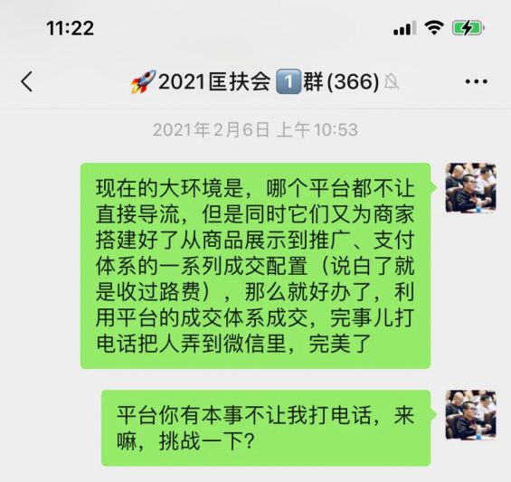 年赚1亿的商家告诉你，2021“抖音直播”还有哪些机会？｜实地采访