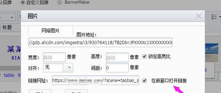淘宝店铺店招怎么加链接？操作方法是啥？