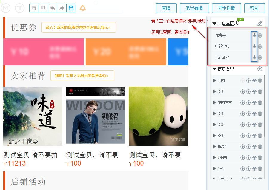 手机淘宝详情页怎么批量修改?