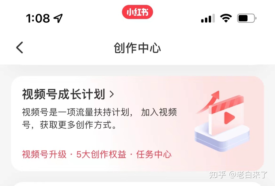 小红书运营 | 50粉也能开通视频号？是真的！还能获得官方 … …