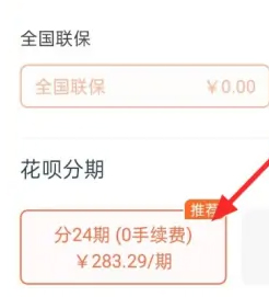 淘宝如何免息分期付款？分期付款必须用花呗吗?