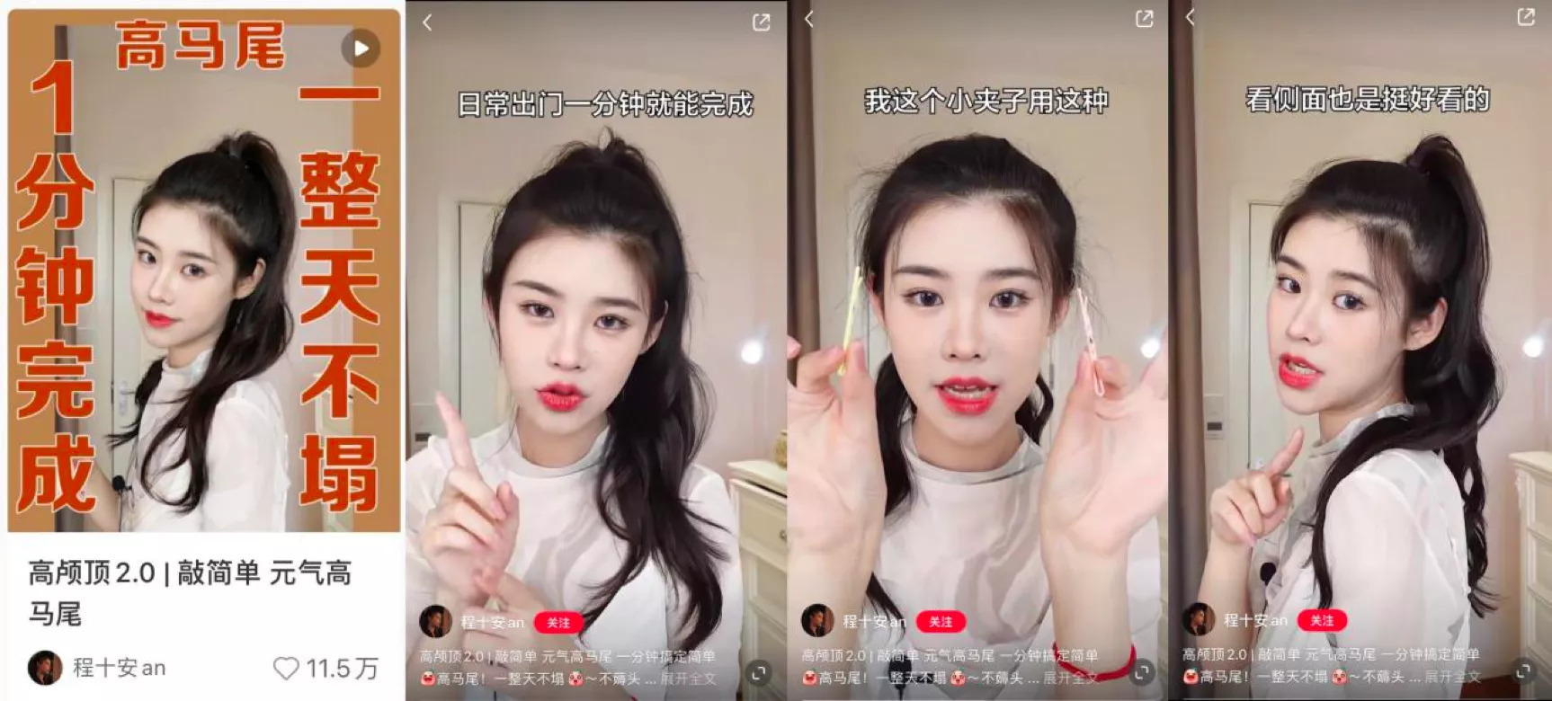 小红书营销：6000字讲透小红书爆文核心