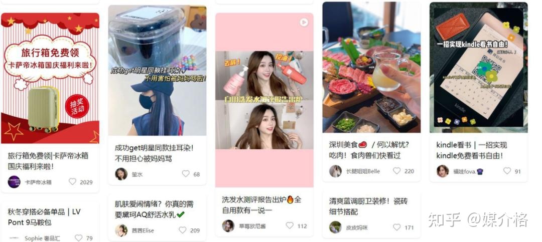 小红书如何推广产品