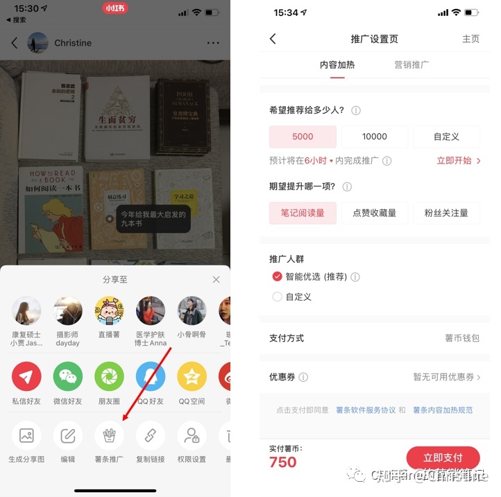 小红书有哪些营销工具和推广方式？看这一篇就够了