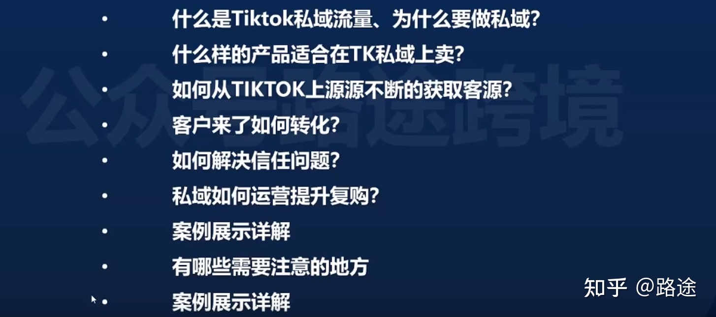 Tiktok玩私域，如何赚到第一个100万？