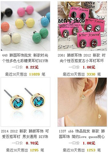 SBB 网络饰品商城