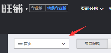 淘宝二级页面怎么装修？有什么注意事项