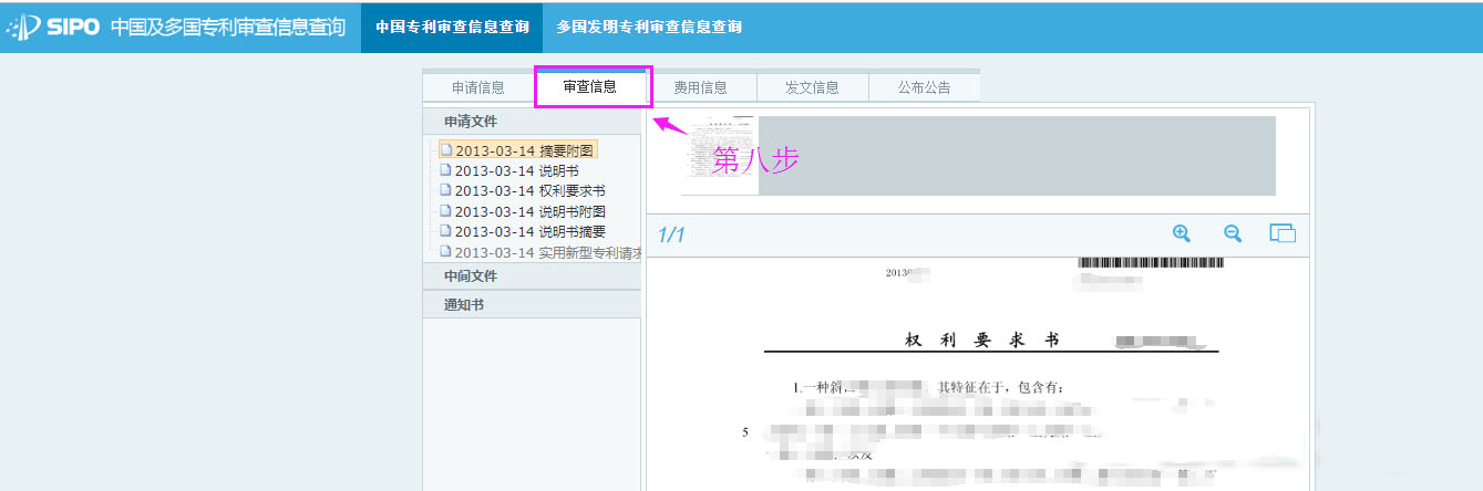 怎样查询权利人知识产权的相关信息？常用知产信息查询方法介绍