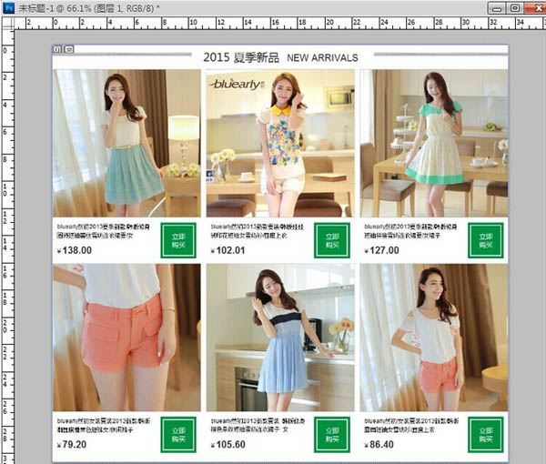 ps如何排版淘宝详情页？流程是什么？