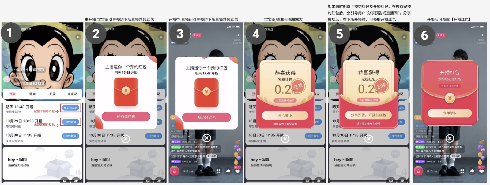 淘宝上线预约直播领红包功能，详情速看