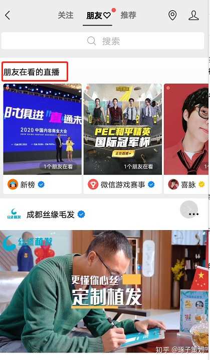 2022年微信视频号营销是否会是一个新的市场？