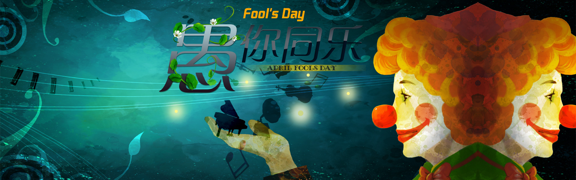 愚人节活动淘宝店铺背景图片素材