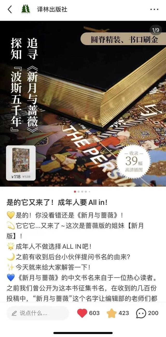 出版机构纷纷入驻小红书,“种草”效果怎么样? 出版机构纷纷入驻小红书,“种草”效果怎么样?