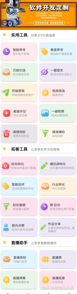 精准引流的方法有哪些？2022你必须知道的短视频营销工具 …