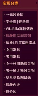 乐逍遥 成人用品金冠店