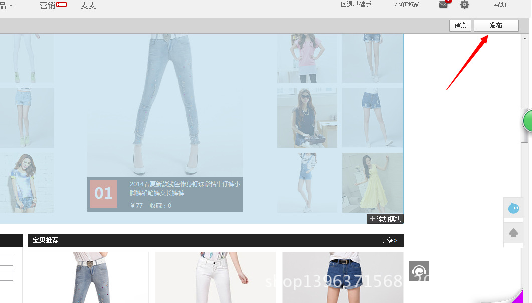 淘宝店铺图片怎么替换?淘宝图片替换多久生效