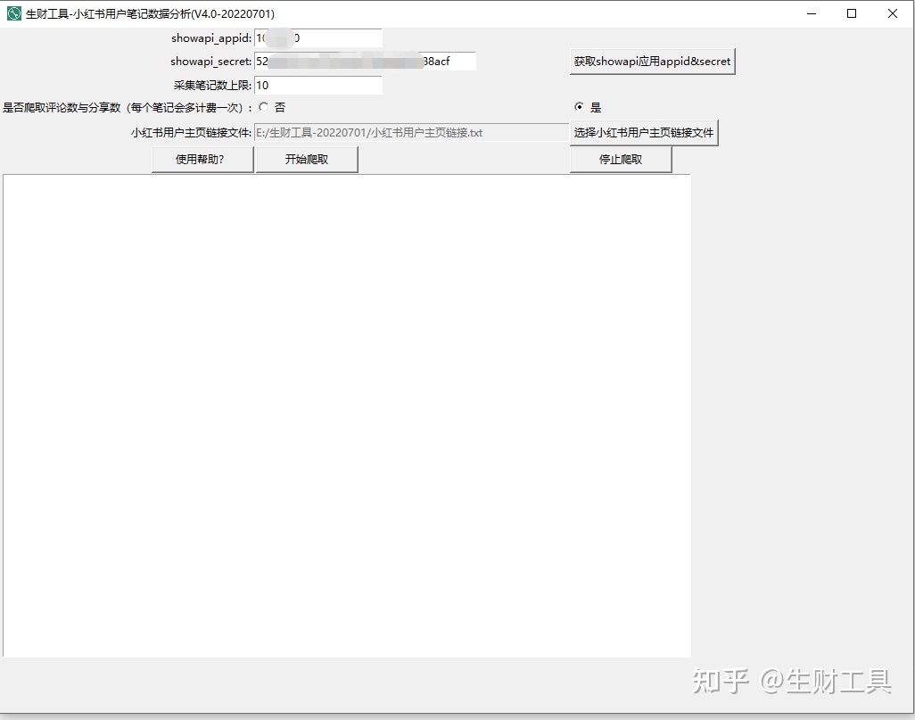 小红书定位、对标与工具 小红书定位、对标与工具