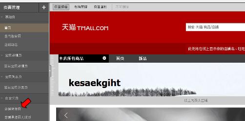 2019天猫618承接页怎么设置?干货!