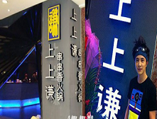 名人淘宝店的那些事儿！