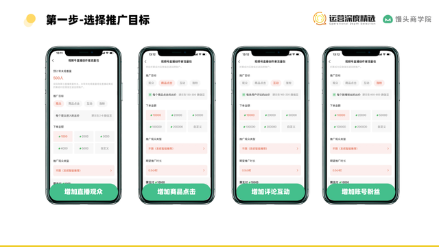 单场GMV破千万的视频号直播间背后，总结的 9 个核心命题