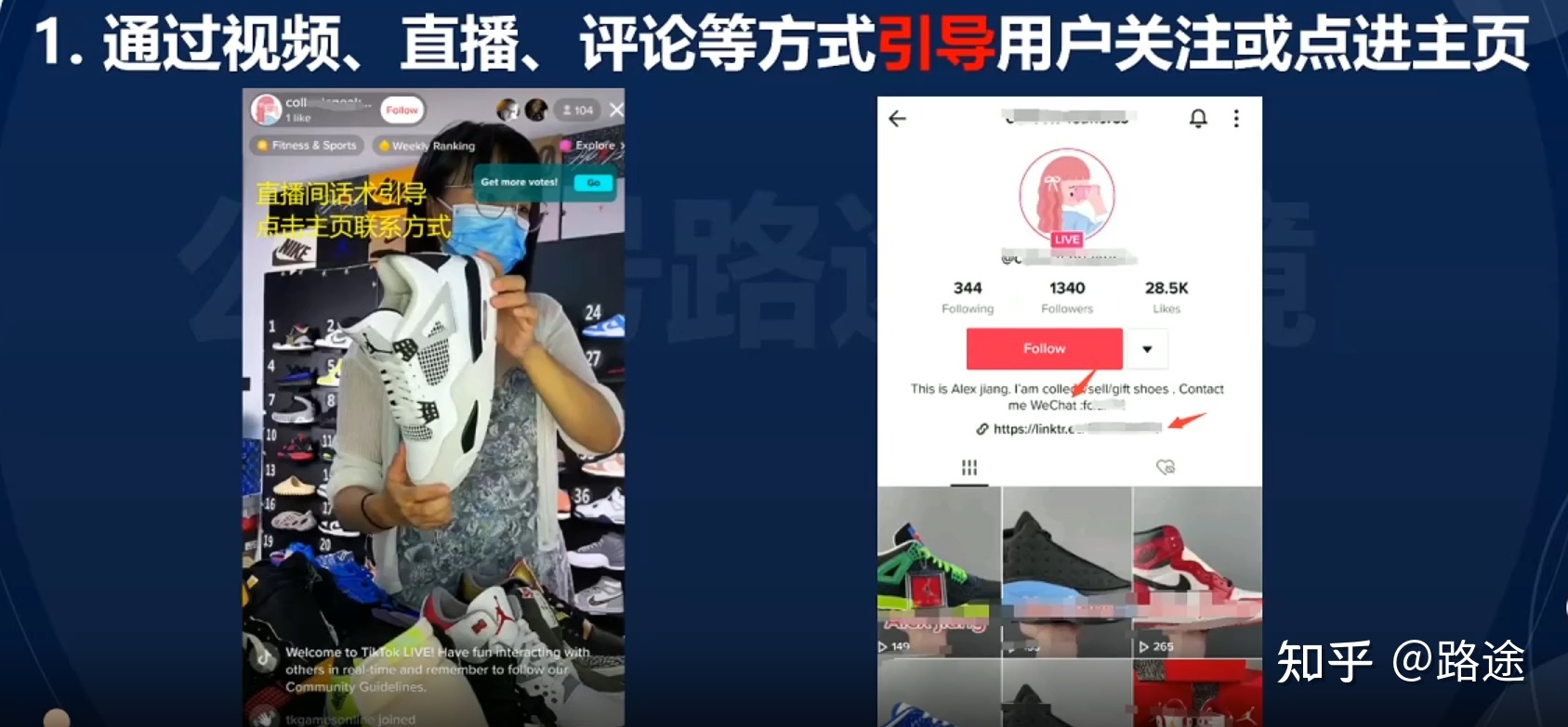 Tiktok玩私域，如何赚到第一个100万？