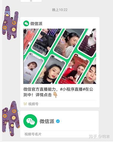 史上最全！微信视频号到底怎么玩？