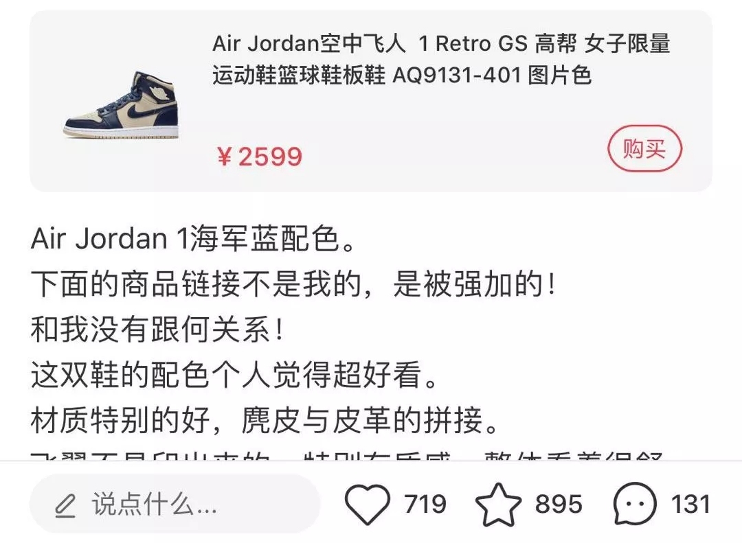 小红书的推广策略和方法！