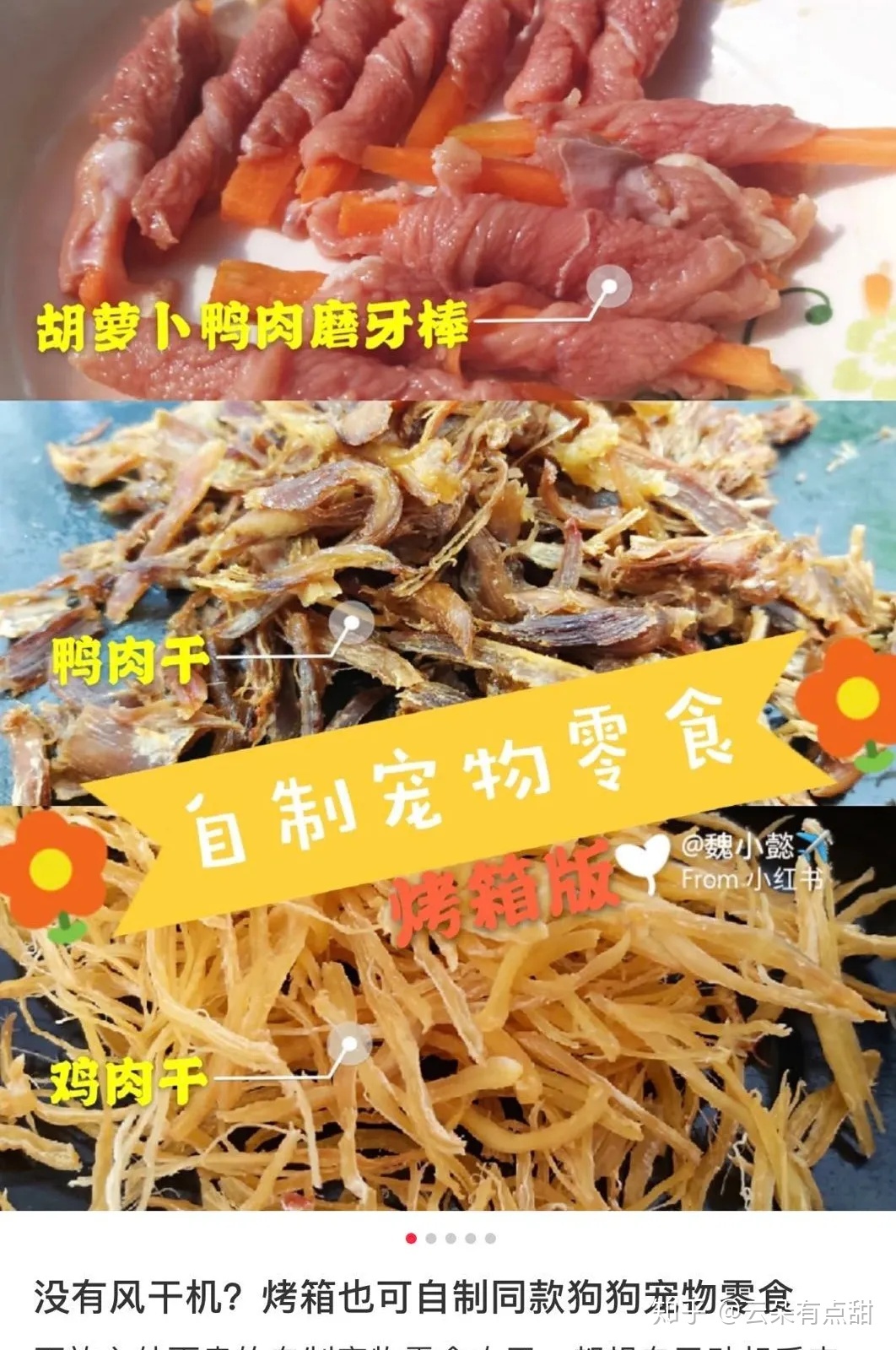 小红书运营干货——新手小白种草