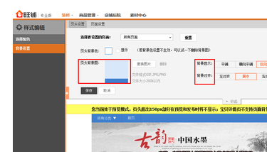 淘宝门头设计时注意什么?淘宝门头怎么装修?