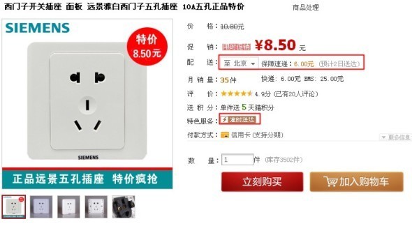 “保障速递”让淘宝快递”准时送达”