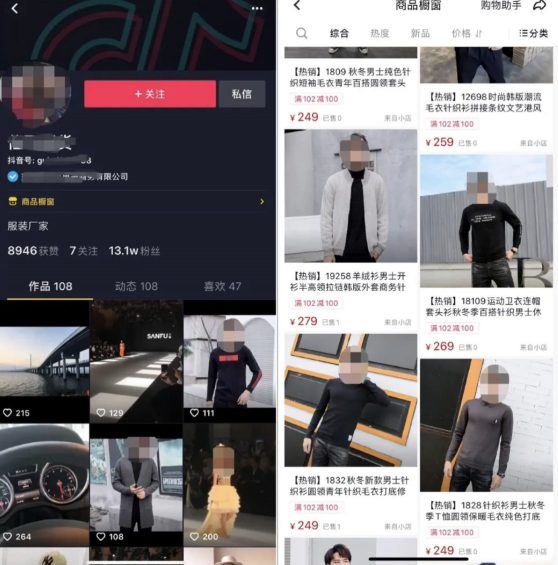 企业抖音营销6大误区：你中招了么？