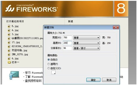 淘宝店铺宝贝图片制作怎么做？