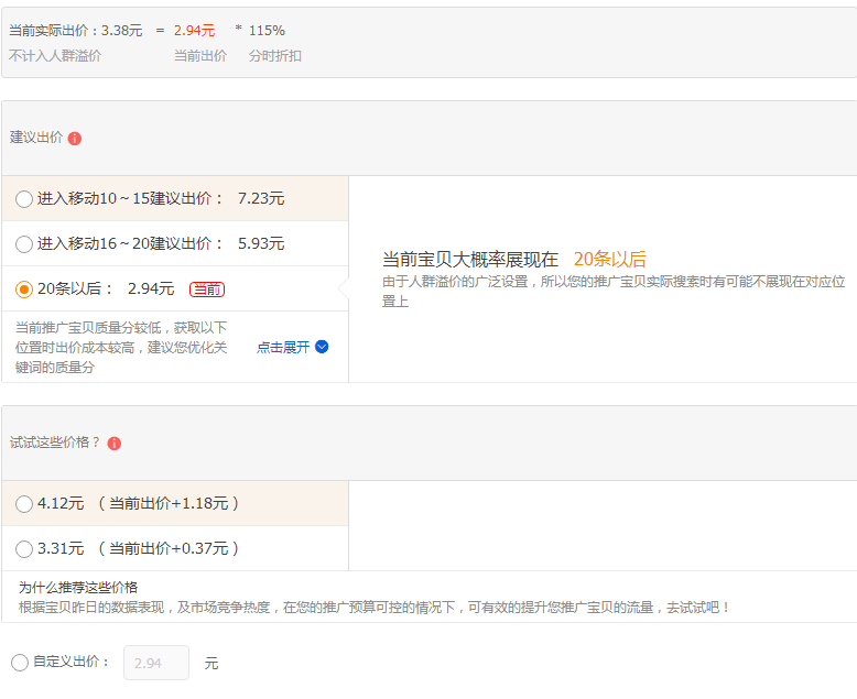 直通车应该怎么开？