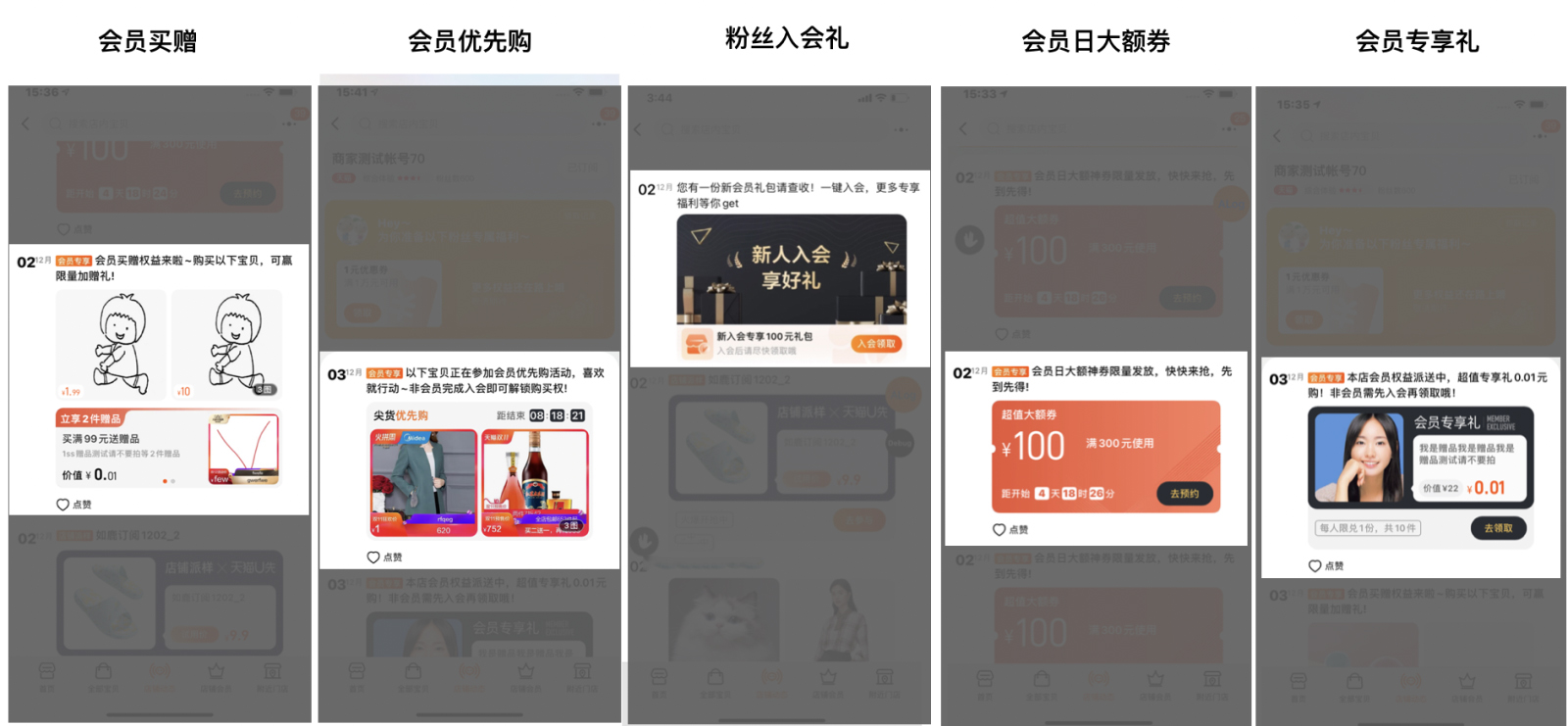 淘宝订阅开通会员权益自动推送功能，详情速看