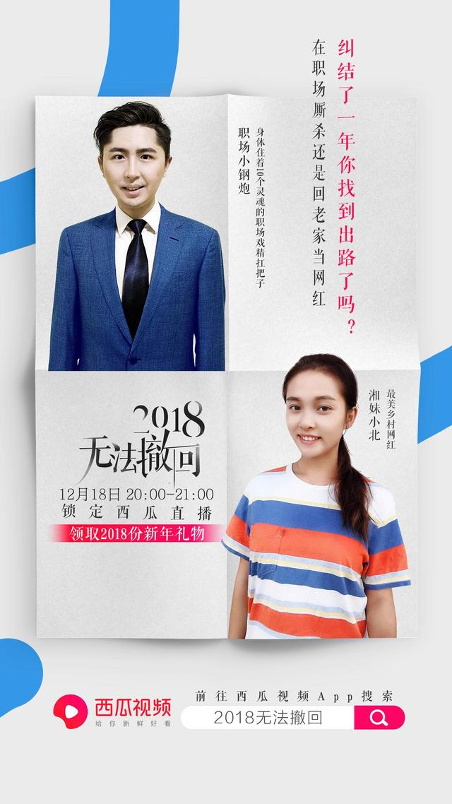 这有一份年度精彩直播待你查收 这有一份年度精彩直播待你查收