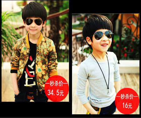 米西果童装 淘宝名店