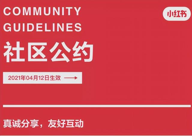 小红书：走向产品种草的“科学增长”